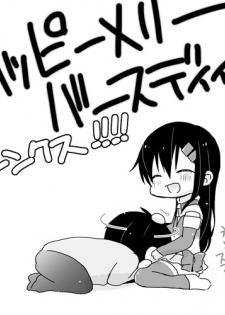 [mmmnomu] なにもかも間に合わなかった遥貴えろマンガ (Mekakucity Actors) - page 14