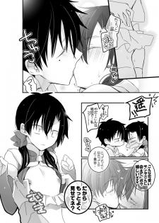[mmmnomu] なにもかも間に合わなかった遥貴えろマンガ (Mekakucity Actors) - page 4