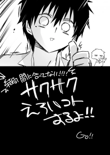 [mmmnomu] なにもかも間に合わなかった遥貴えろマンガ (Mekakucity Actors) - page 3