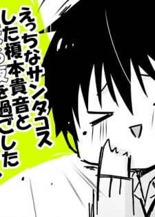 [mmmnomu] なにもかも間に合わなかった遥貴えろマンガ (Mekakucity Actors) - page 1