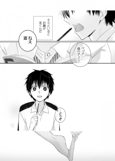 [mmmnomu] おめざめにゅう (Mekakucity Actors) - page 1