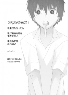 [mmmnomu] おめざめにゅう (Mekakucity Actors) - page 3