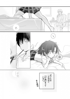 [mmmnomu] おめざめにゅう (Mekakucity Actors) - page 2