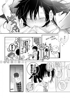 [mmmnomu] おめざめにゅう (Mekakucity Actors) - page 6