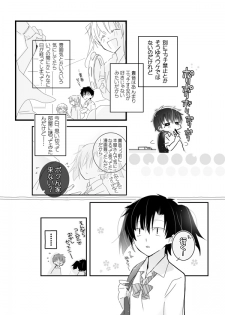 [mmmnomu] おめざめにゅう (Mekakucity Actors) - page 4