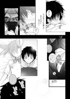 [mmmnomu] おめざめにゅう (Mekakucity Actors) - page 12