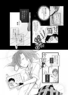 [mmmnomu] おめざめにゅう (Mekakucity Actors) - page 8