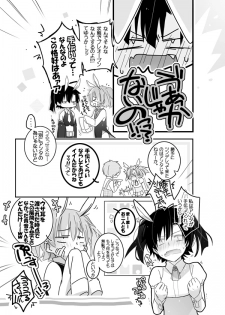 [mmmnomu] うさぎさんドリーミング (Mekakucity Actors) - page 3