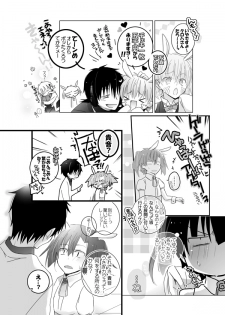 [mmmnomu] うさぎさんドリーミング (Mekakucity Actors) - page 6