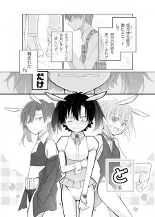 [mmmnomu] うさぎさんドリーミング (Mekakucity Actors) - page 1