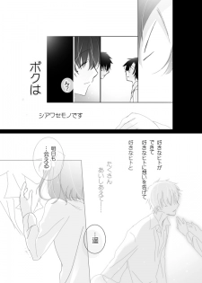 [mmmnomu] 6巻ありがとうございます「そうゆうこと」!! (Mekakucity Actors) - page 13