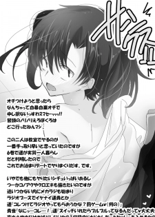 [mmmnomu] 6巻ありがとうございます「そうゆうこと」!! (Mekakucity Actors) - page 17