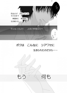 [mmmnomu] 6巻ありがとうございます「そうゆうこと」!! (Mekakucity Actors) - page 14
