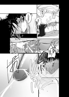[mmmnomu] 6巻ありがとうございます「そうゆうこと」!! (Mekakucity Actors) - page 9
