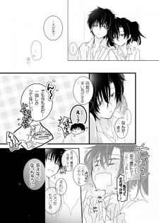 [mmmnomu] 6巻ありがとうございます「そうゆうこと」!! (Mekakucity Actors) - page 12