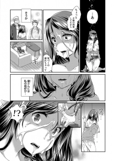 [Atyu Muti] Hitozuma Fushin ~Inyoku ni Ochiru Bakunyuu-tachi~ [Digital] - page 35