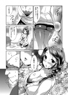 [Atyu Muti] Hitozuma Fushin ~Inyoku ni Ochiru Bakunyuu-tachi~ [Digital] - page 13