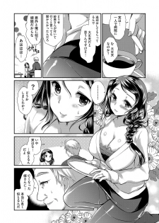 [Atyu Muti] Hitozuma Fushin ~Inyoku ni Ochiru Bakunyuu-tachi~ [Digital] - page 11