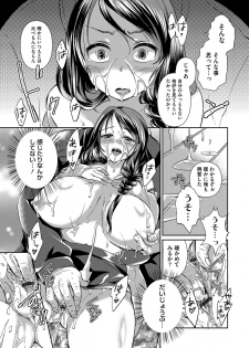 [Atyu Muti] Hitozuma Fushin ~Inyoku ni Ochiru Bakunyuu-tachi~ [Digital] - page 40