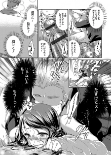 [Atyu Muti] Hitozuma Fushin ~Inyoku ni Ochiru Bakunyuu-tachi~ [Digital] - page 46