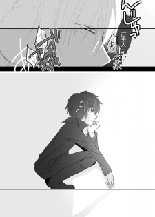[mmmnomu] リク頂きました！ (Mekakucity Actors) - page 5
