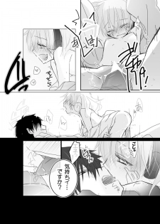 [mmmnomu] リク頂きました！ (Mekakucity Actors) - page 3