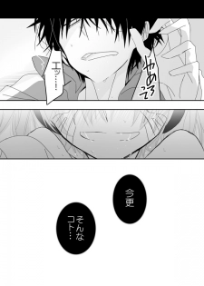 [mmmnomu] リク頂きました！ (Mekakucity Actors) - page 1