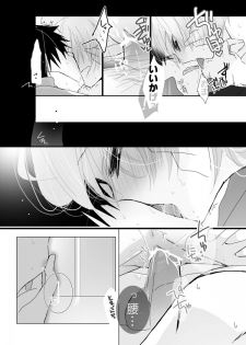 [mmmnomu] リク頂きました！ (Mekakucity Actors) - page 4