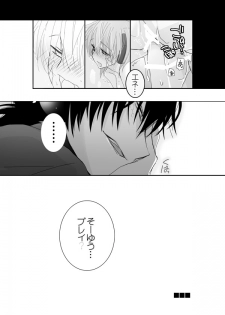 [mmmnomu] リク頂きました！ (Mekakucity Actors) - page 8