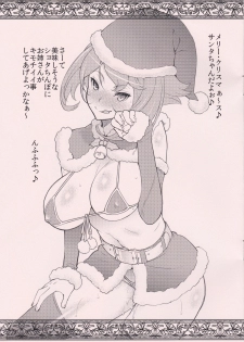 (C89) [Sanazura Doujinshi Hakkoujo (Sanazura Hiroyuki)] Mutsu-chan EroSanta no Shota Chinpogari Christmas (Kantai Collection -KanColle-) - page 2