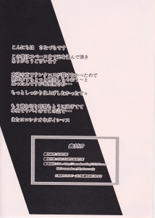 (C89) [Sanazura Doujinshi Hakkoujo (Sanazura Hiroyuki)] Mutsu-chan EroSanta no Shota Chinpogari Christmas (Kantai Collection -KanColle-) - page 7