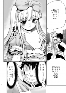 [Yosutebito na Mangakaki (Tomoki Tomonori)] Naka ni Dashichau Koibito Gokko (Alice in Wonderland) [Digital] - page 20