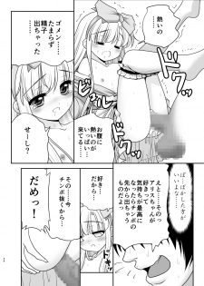 [Yosutebito na Mangakaki (Tomoki Tomonori)] Naka ni Dashichau Koibito Gokko (Alice in Wonderland) [Digital] - page 34