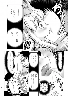 [Yosutebito na Mangakaki (Tomoki Tomonori)] Naka ni Dashichau Koibito Gokko (Alice in Wonderland) [Digital] - page 18