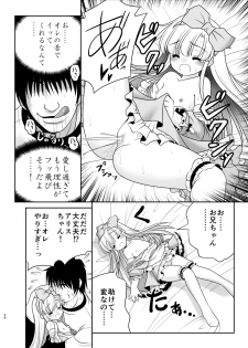 [Yosutebito na Mangakaki (Tomoki Tomonori)] Naka ni Dashichau Koibito Gokko (Alice in Wonderland) [Digital] - page 28