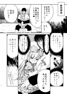 [Yosutebito na Mangakaki (Tomoki Tomonori)] Naka ni Dashichau Koibito Gokko (Alice in Wonderland) [Digital] - page 12