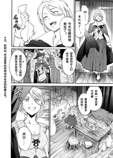 [Cuvie] perfume ~Mori no Majo no Hanashi~ (COMIC Penguin Celeb 2016-04) [Chinese] [st.] - page 2