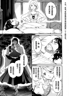 [Cuvie] perfume ~Mori no Majo no Hanashi~ (COMIC Penguin Celeb 2016-04) [Chinese] [st.] - page 3