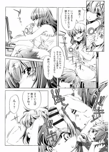 [Ootori Ryuuji] Kai Ane - page 11