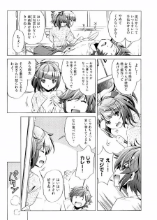 [Ootori Ryuuji] Kai Ane - page 5