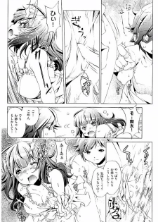 [Ootori Ryuuji] Kai Ane - page 17