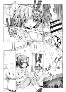[Ootori Ryuuji] Kai Ane - page 8