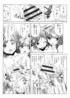 [Ootori Ryuuji] Kai Ane - page 15