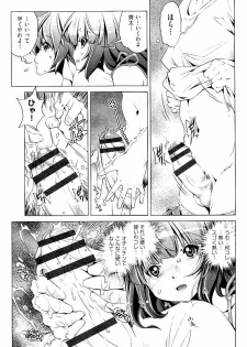 [Ootori Ryuuji] Kai Ane - page 14