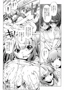 [Ootori Ryuuji] Kai Ane - page 34