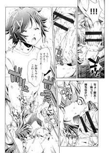 [Ootori Ryuuji] Kai Ane - page 23