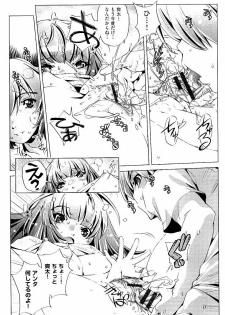[Ootori Ryuuji] Kai Ane - page 37