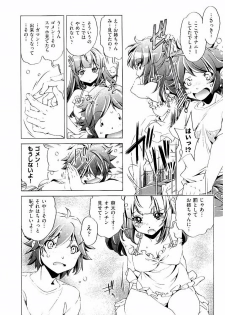 [Ootori Ryuuji] Kai Ane - page 12