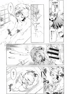[Ootori Ryuuji] Kai Ane - page 10