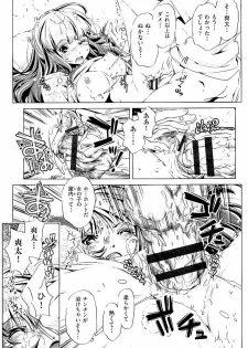 [Ootori Ryuuji] Kai Ane - page 44